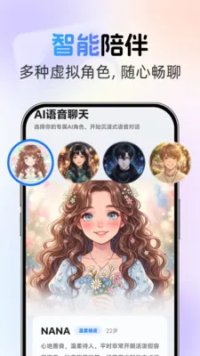 �绰AI����v1.0.2 ��׿��