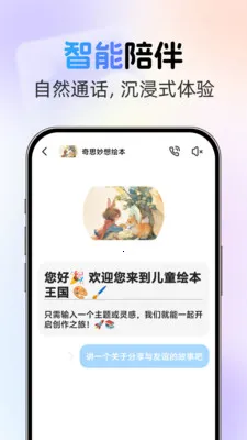�绰AI����v1.0.2 ��׿��