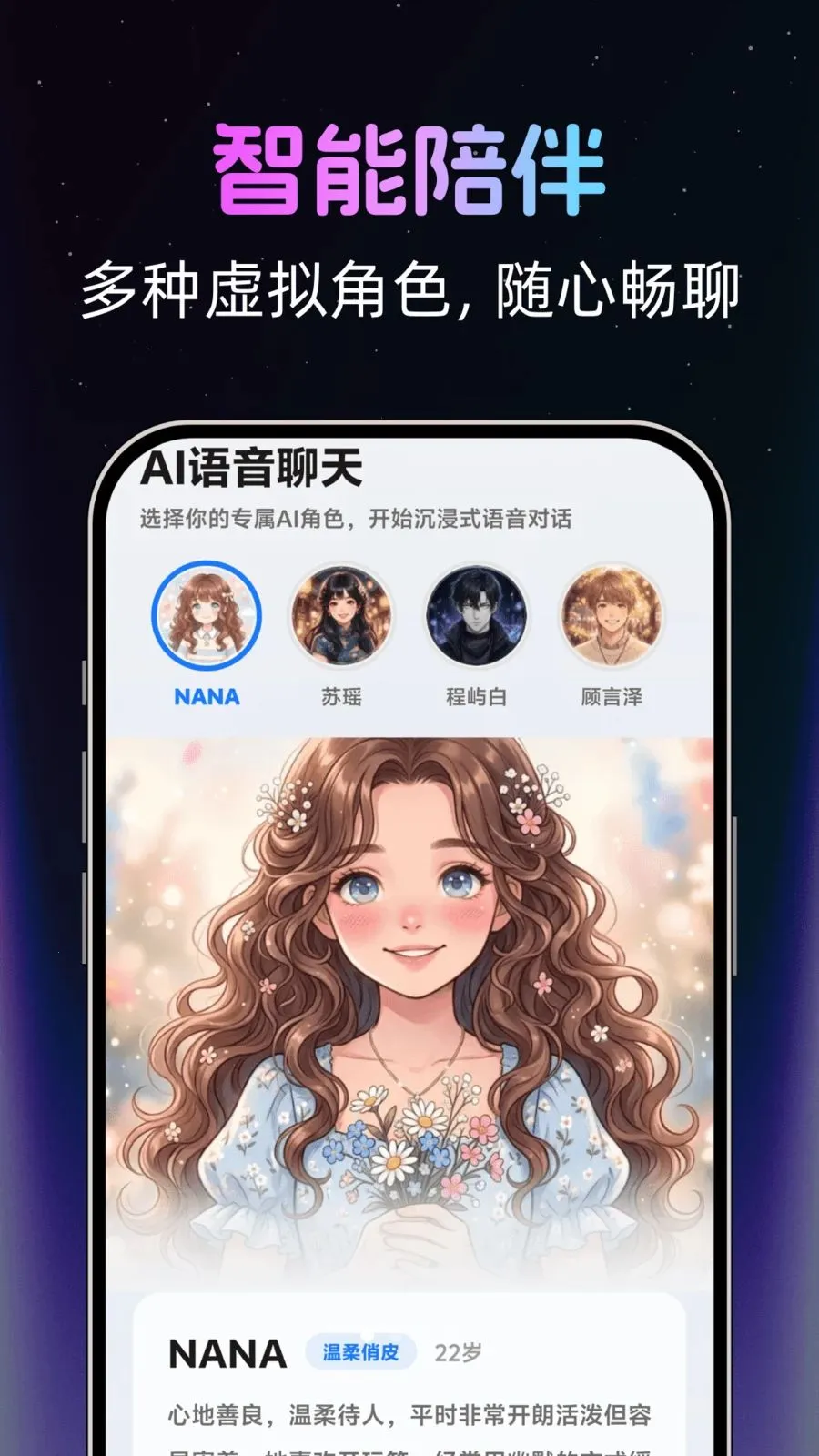 �绰AI����v1.0.2 ��׿��