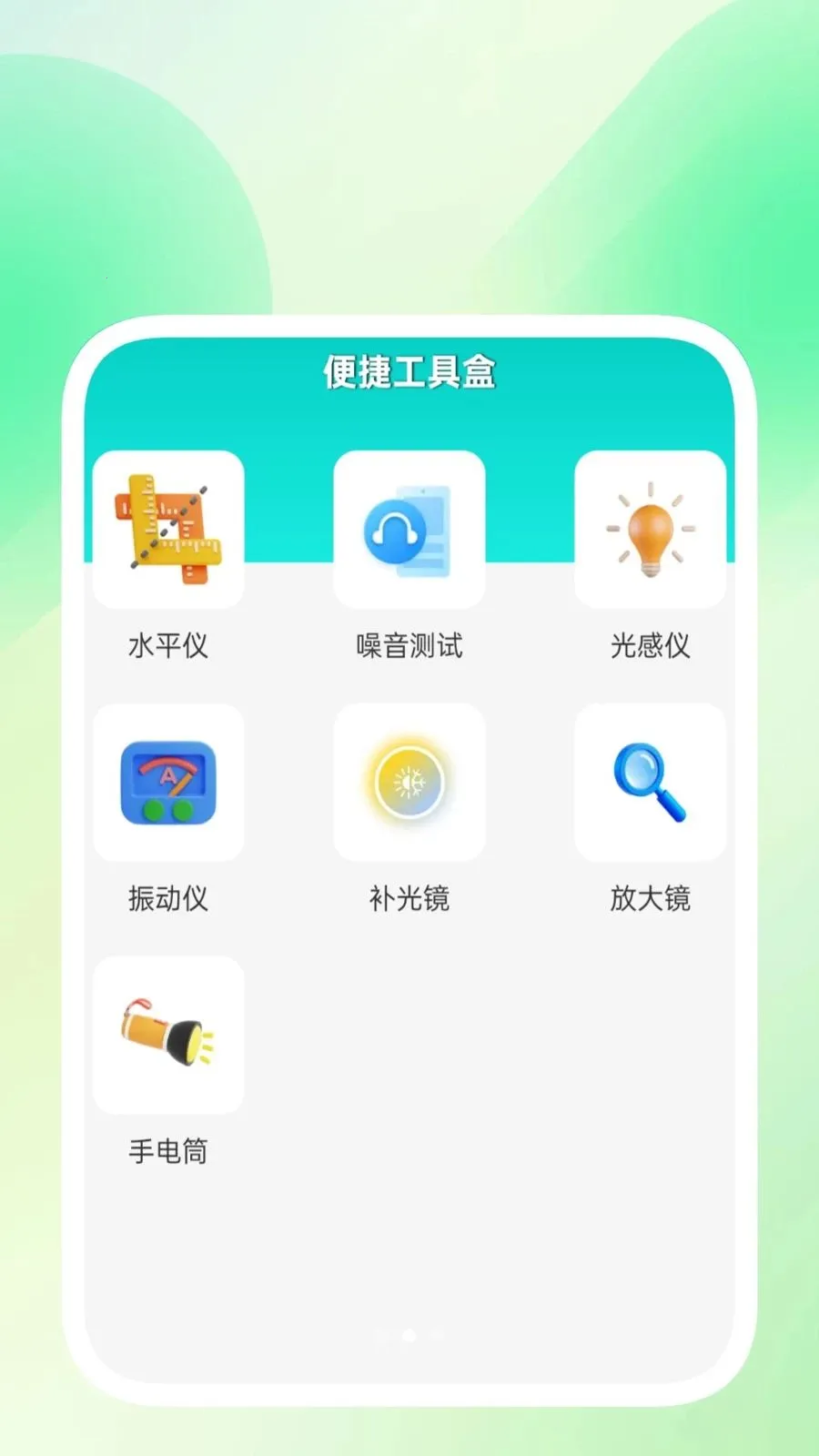 ���������ܼ������ֻ���v1.0.3 �ֻ���