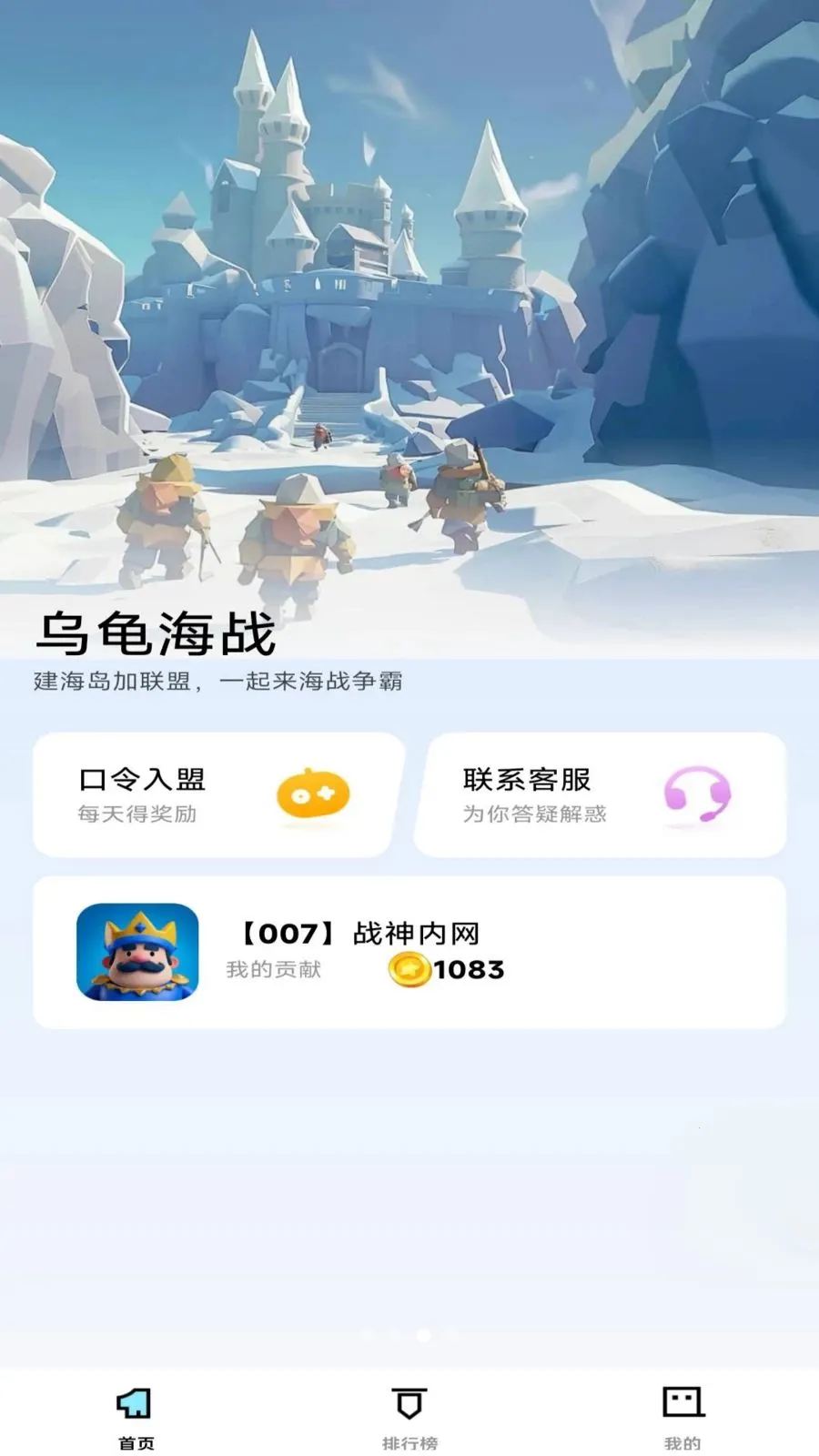 �ڹ꺣ս2026�ٷ����°汾v1.0.0 ��׿��