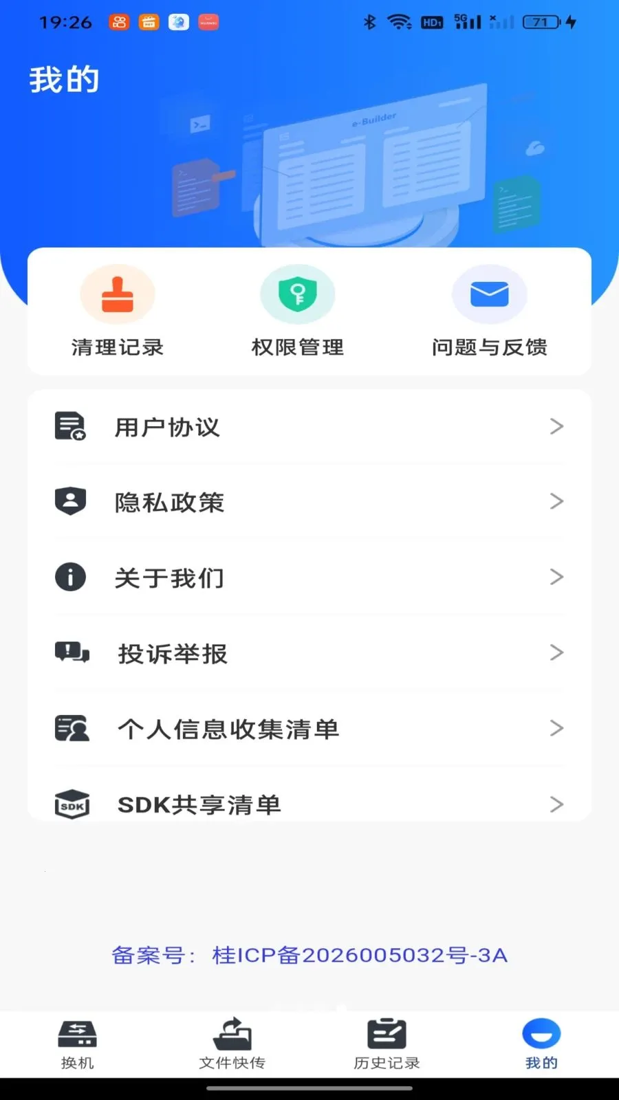 ��������һ��ͬ��2026���°汾v1.0.0 �ֻ���