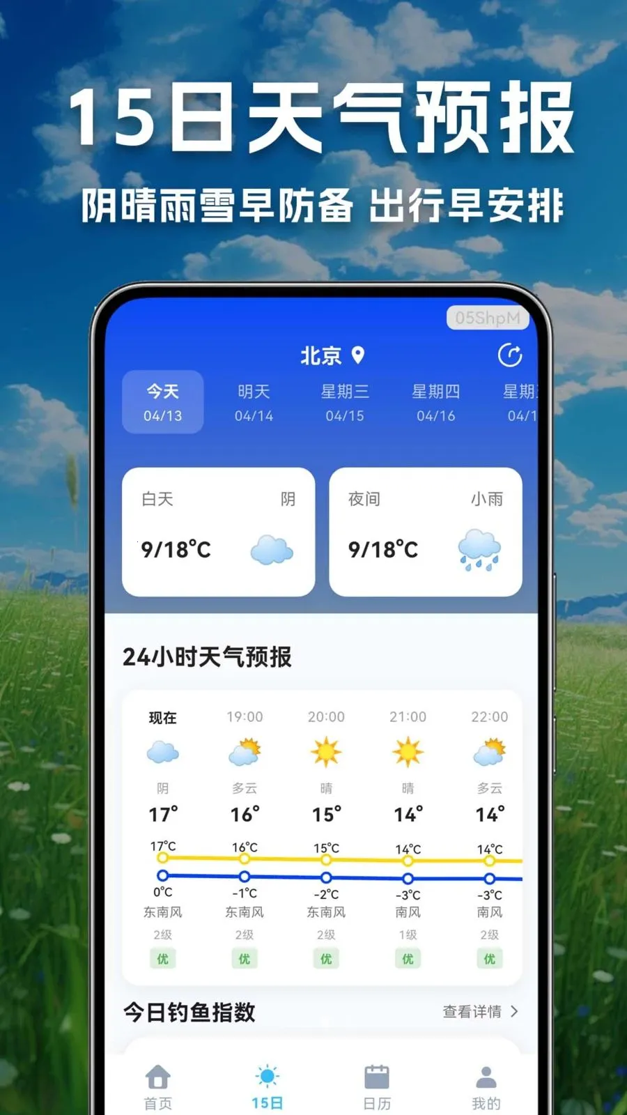 ������������Ԥ�������ֻ���v1.0.0.1 ��׿��