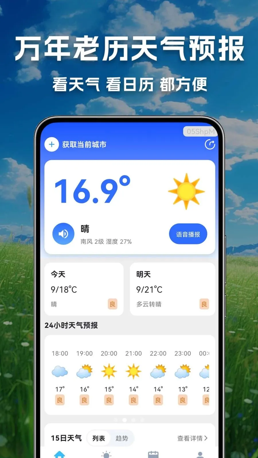 ������������Ԥ�������ֻ���v1.0.0.1 ��׿��
