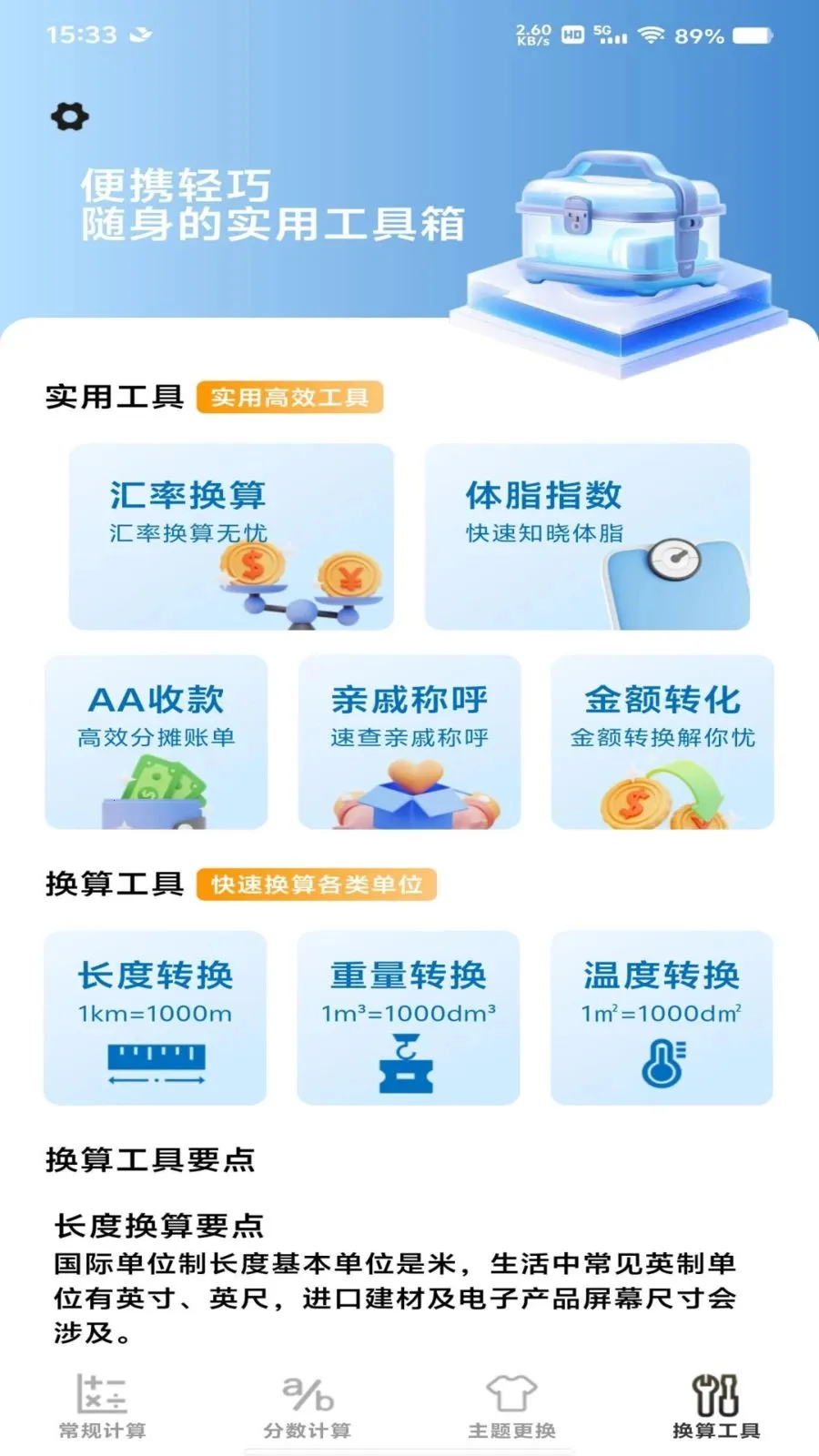 �����������������v1.0.0 �ֻ���