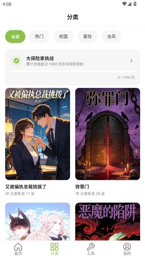 蛙蛙漫画乐园2026官方最新版本 蛙蛙漫画乐园2026官方最新版本