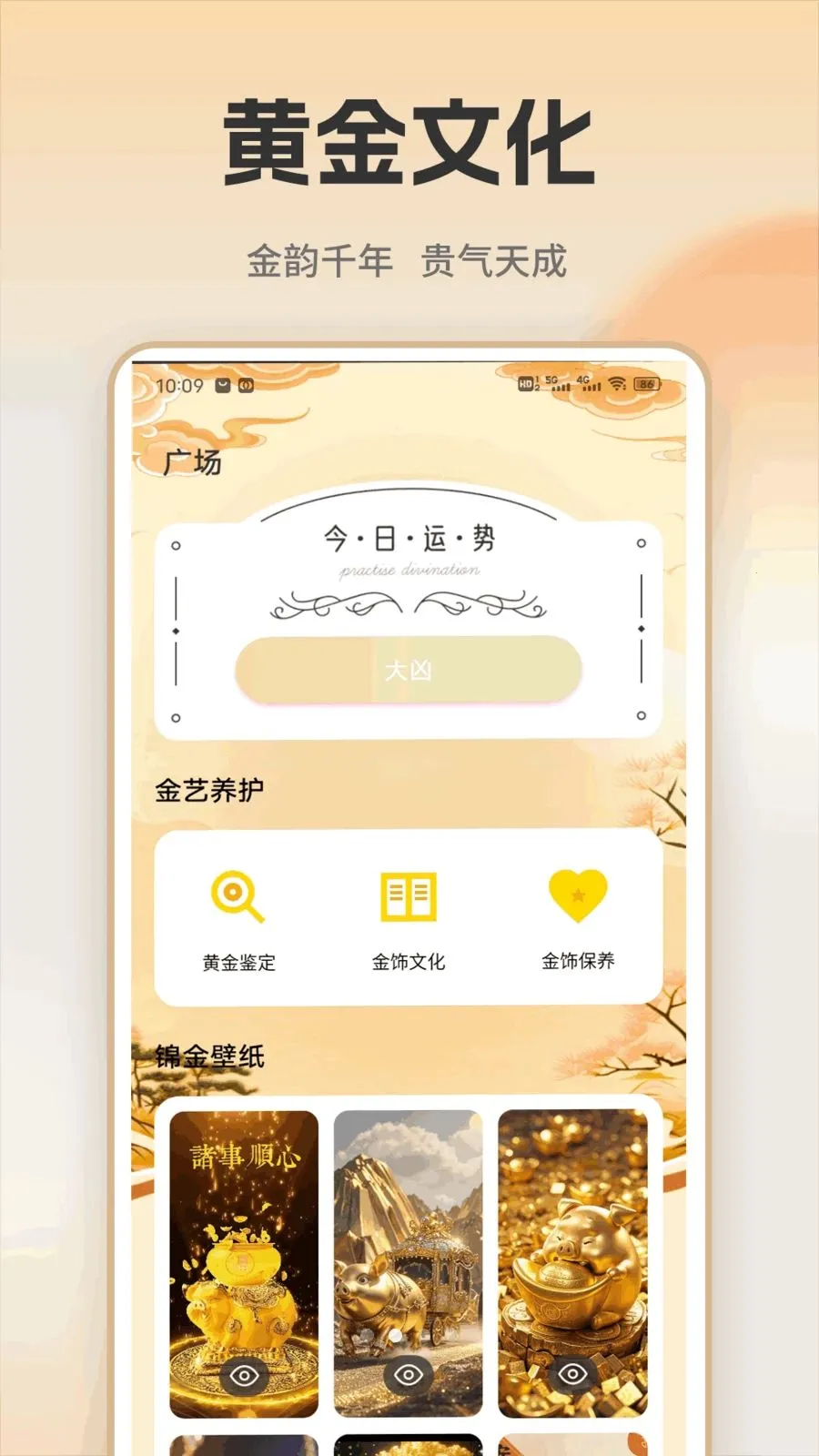 �ƽ�ʵʱ���v1.0.1 ��׿��