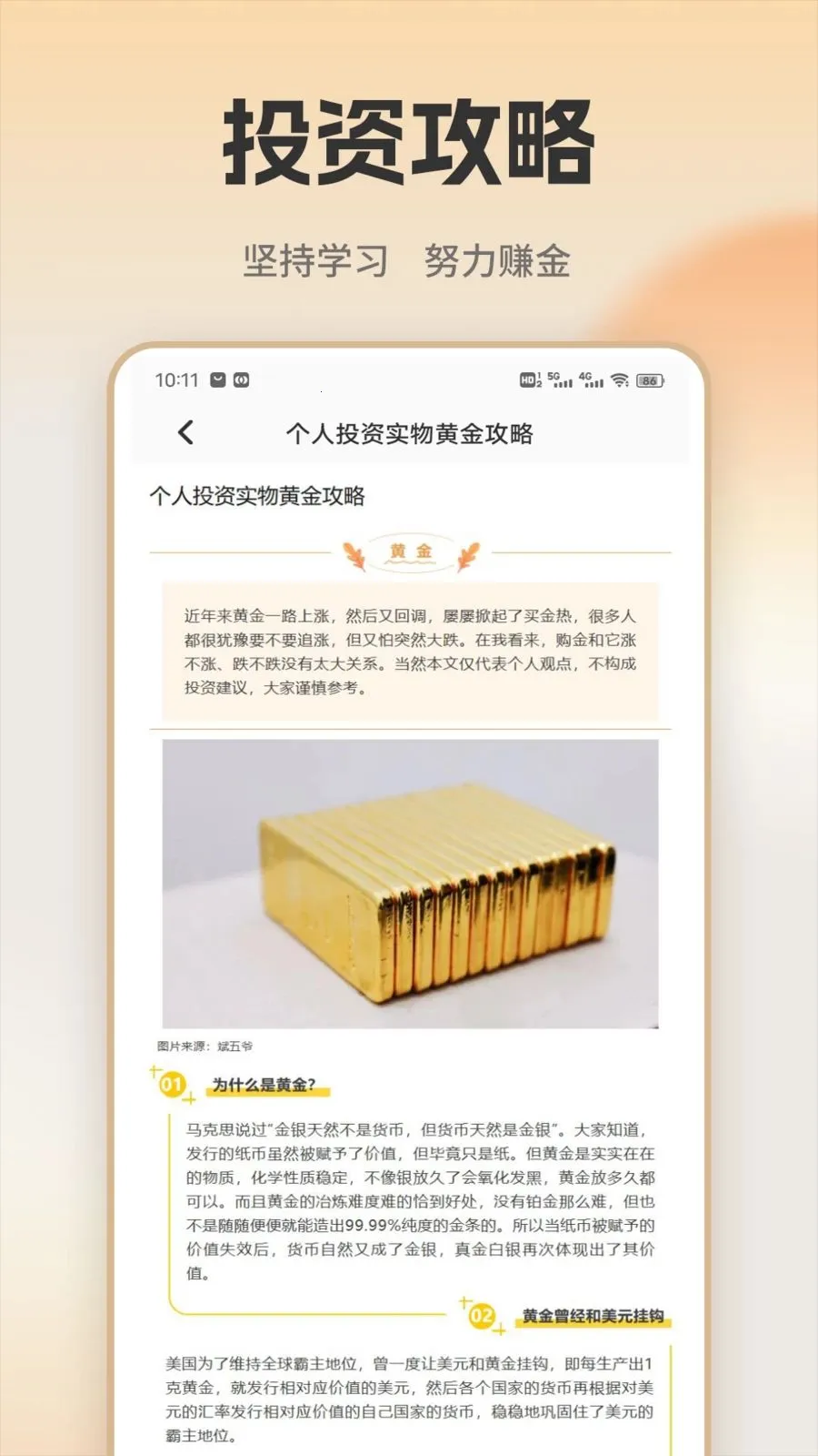�ƽ�ʵʱ���v1.0.1 ��׿��