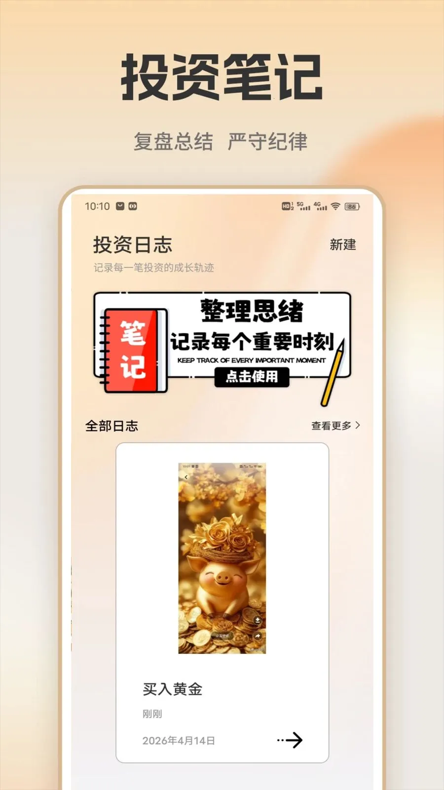 �ƽ�ʵʱ���v1.0.1 ��׿��