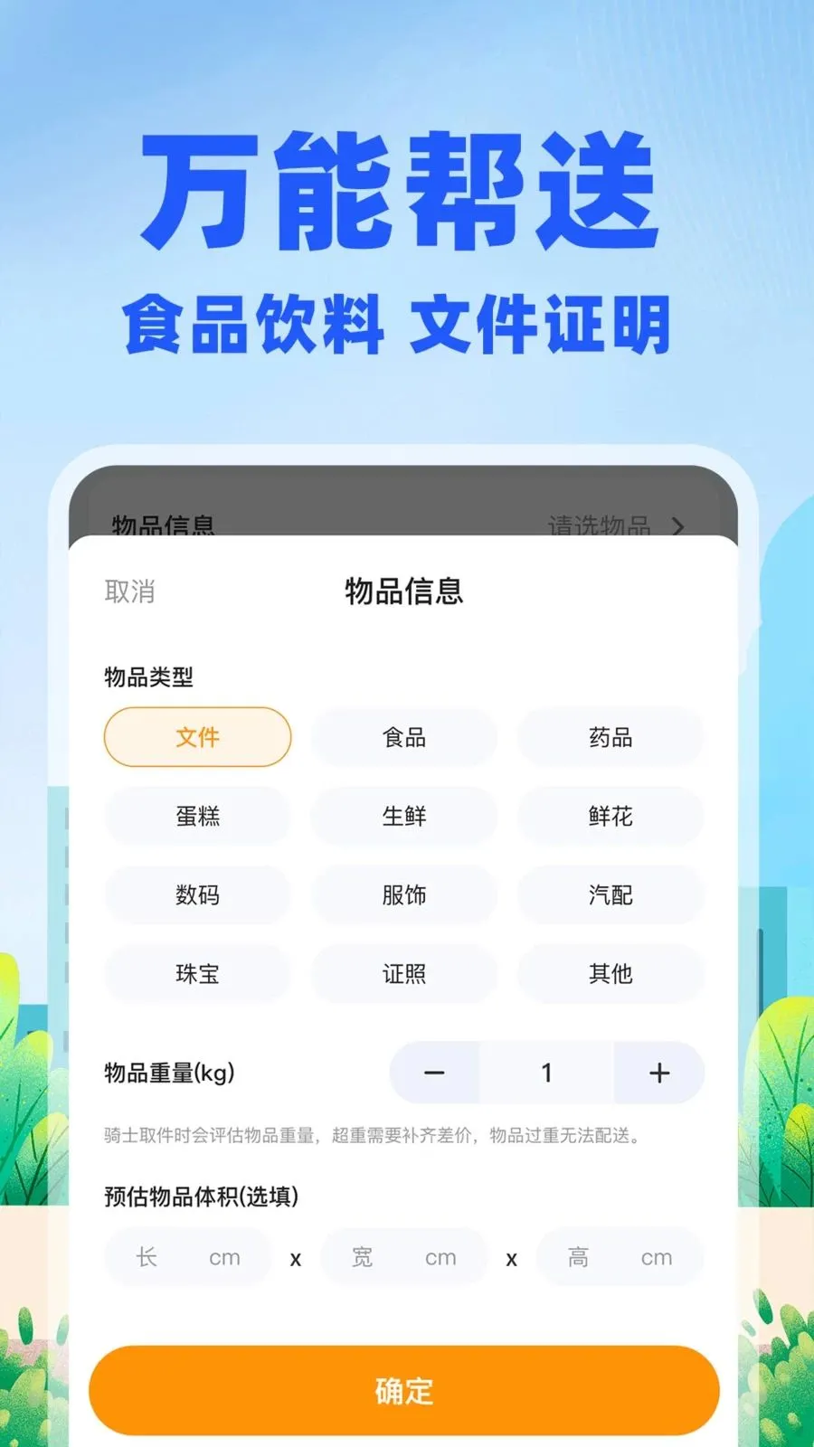 �����ڰ�����v1.0.2 ��׿��
