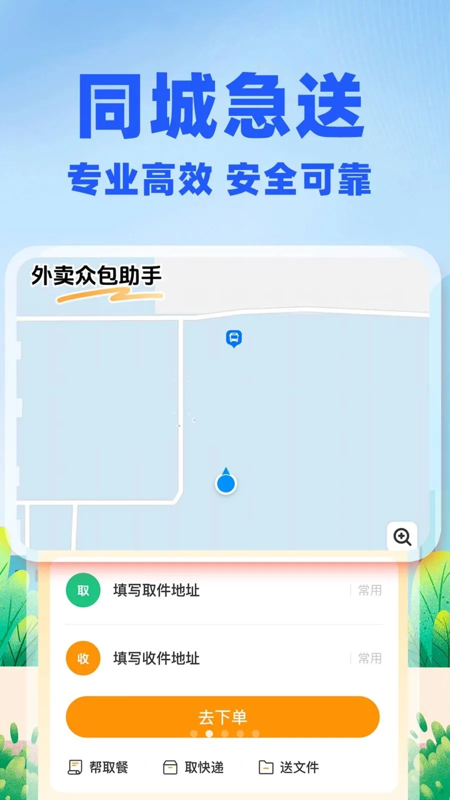 �����ڰ�����v1.0.2 ��׿��