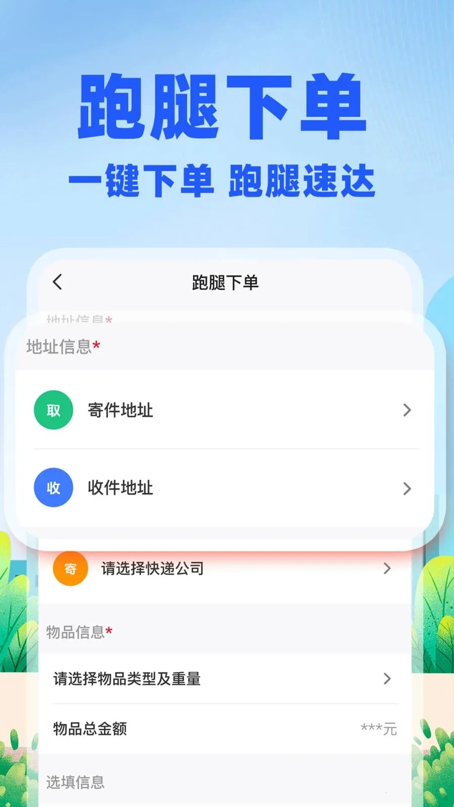 �����ڰ�����v1.0.2 ��׿��