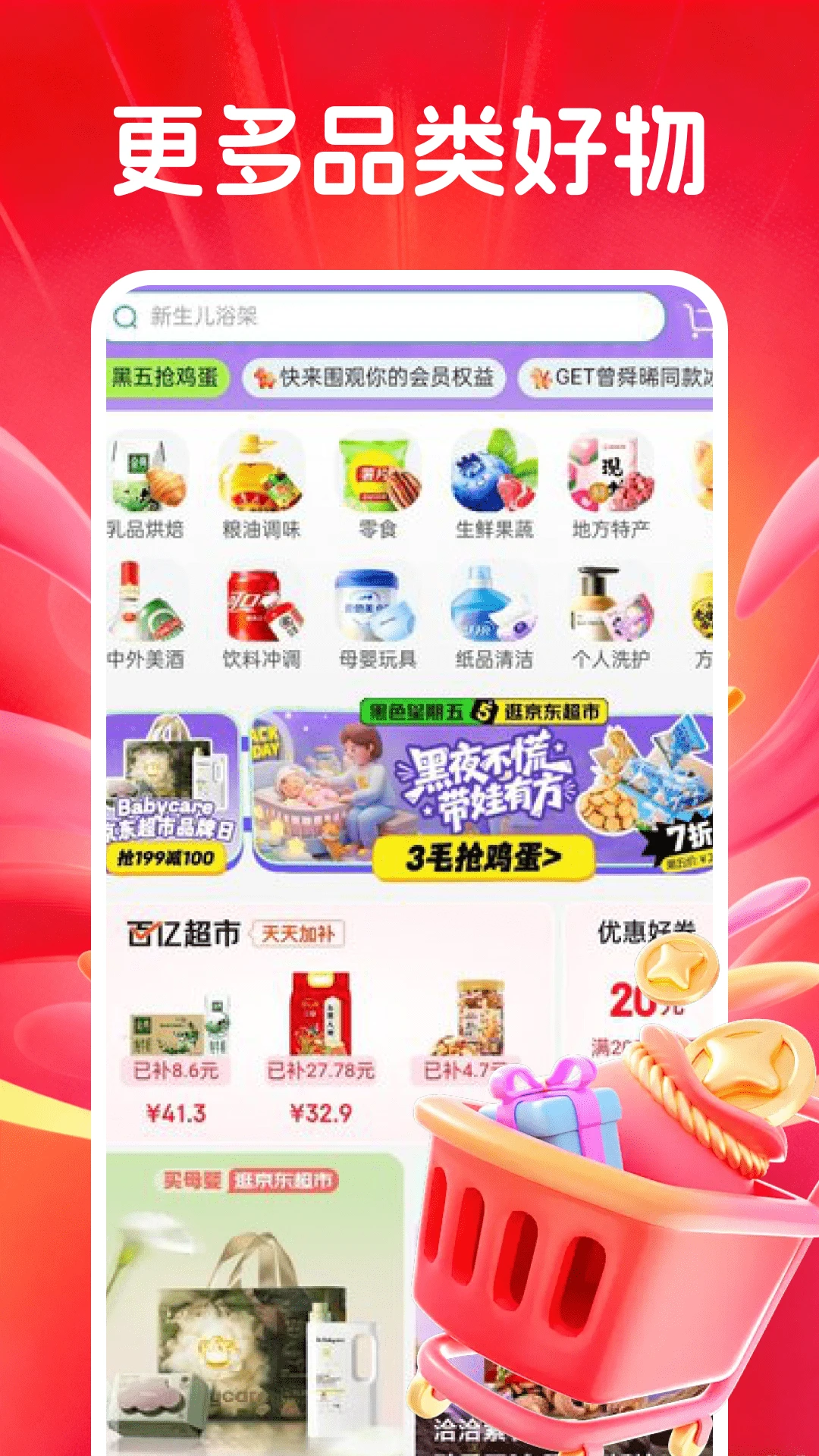 �������벹��v1.0.1 ��׿��