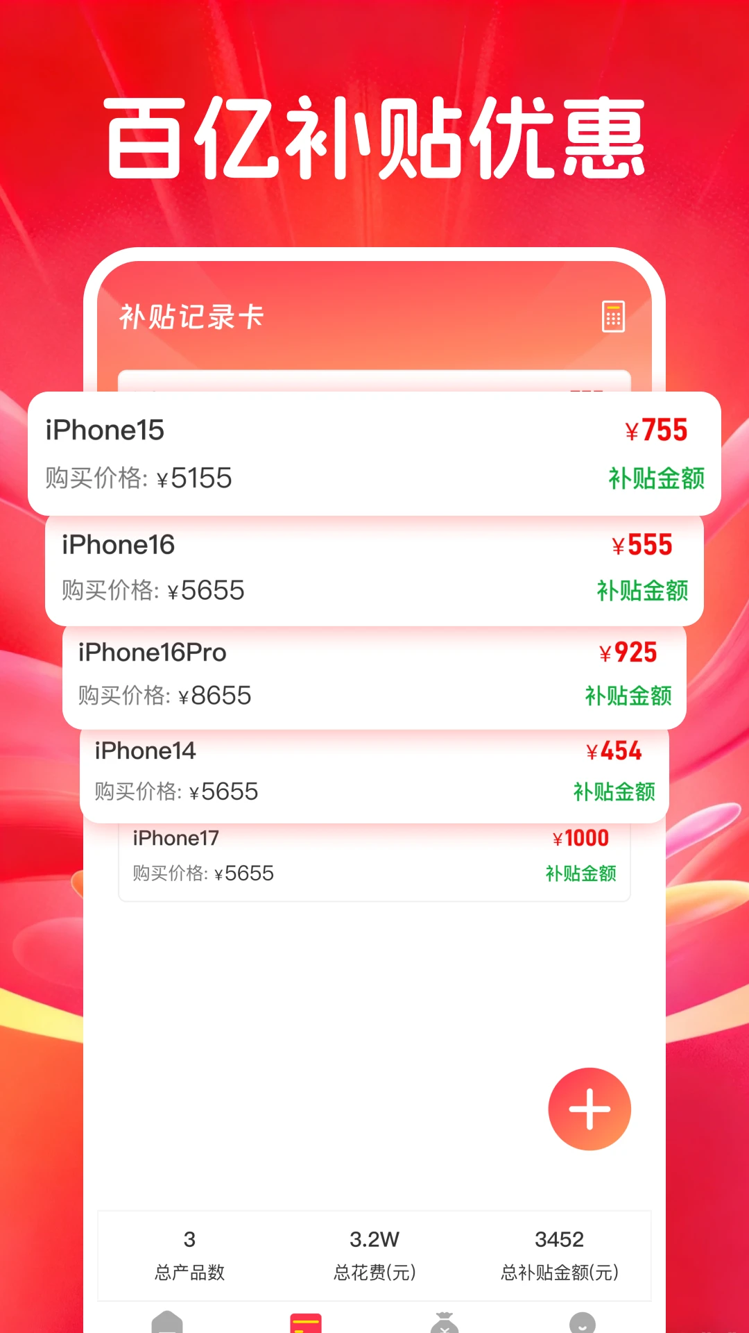 �������벹��v1.0.1 ��׿��