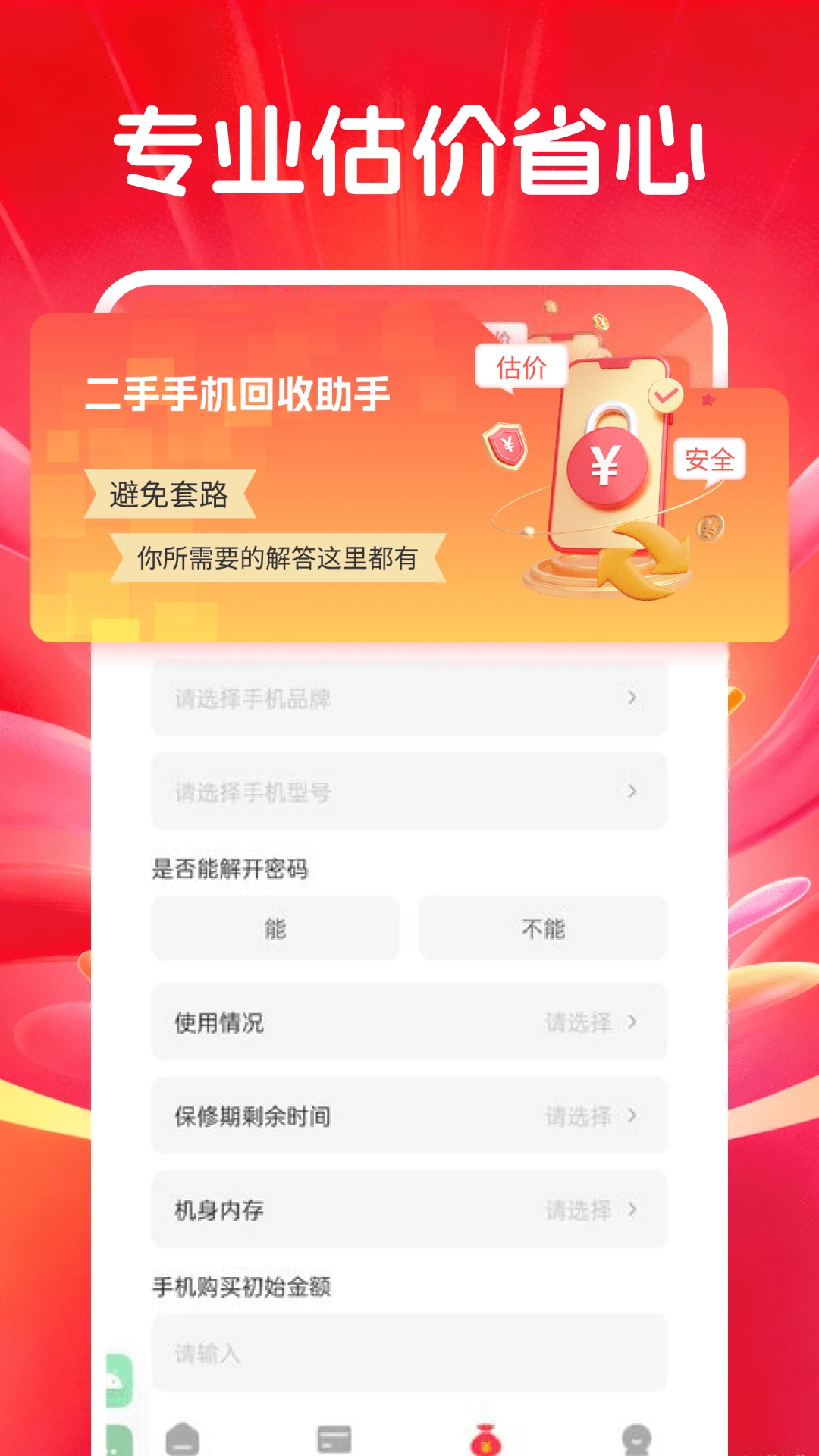 �������벹��v1.0.1 ��׿��