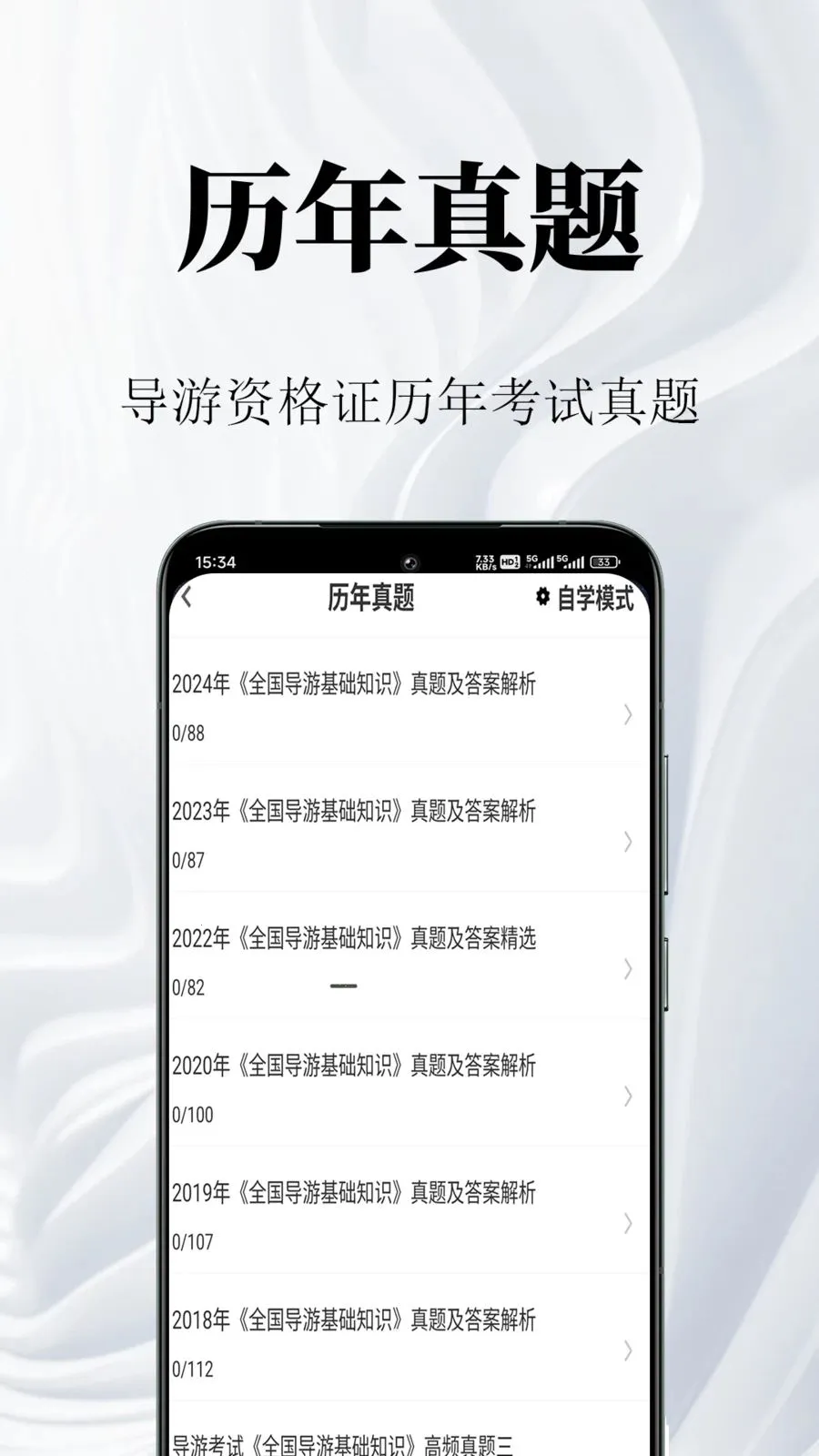 �����ʸ�֤�����v1.0.1 ��׿��
