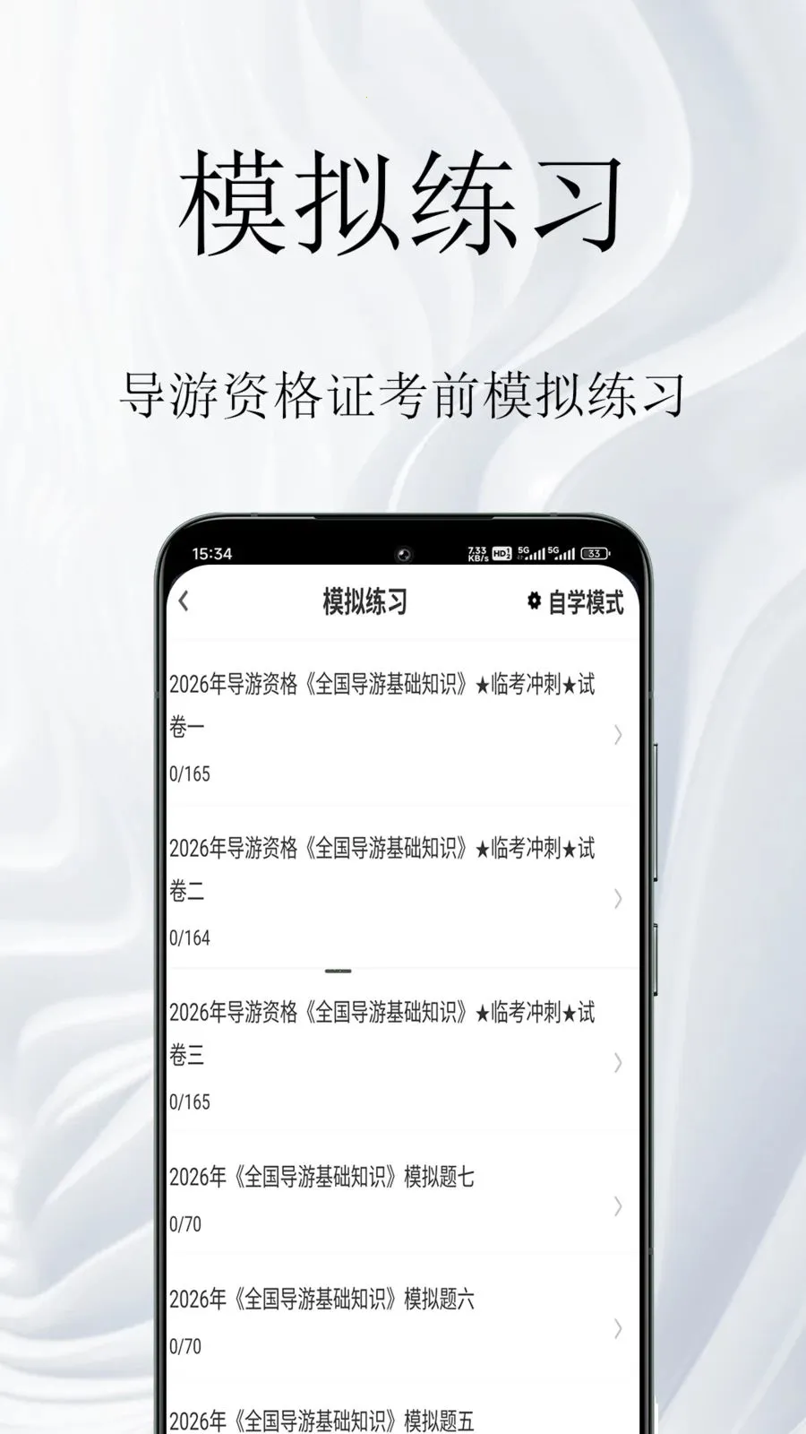 �����ʸ�֤�����v1.0.1 ��׿��