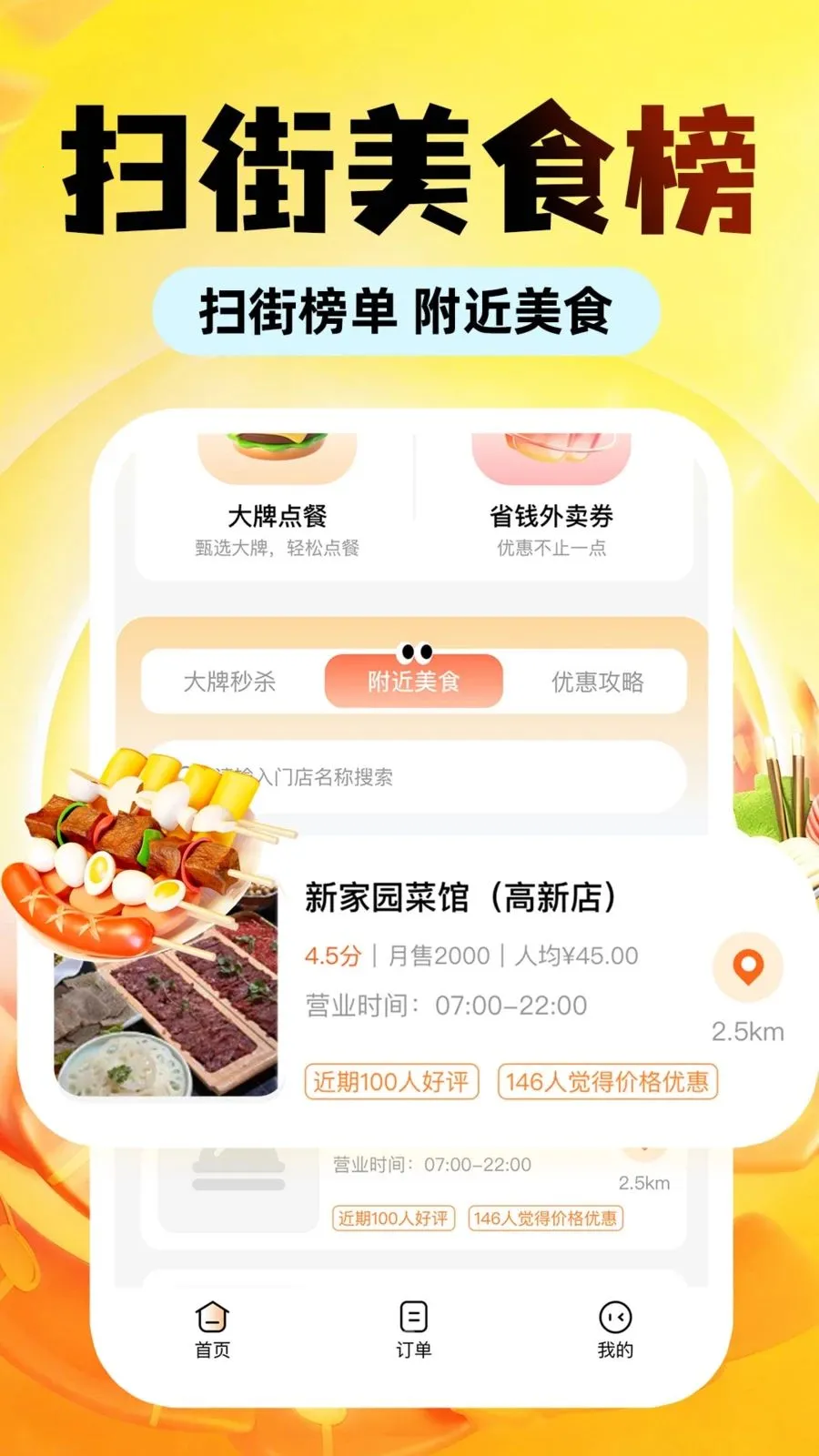 �������Ͷ��Ż�v1.0.1 �ֻ���