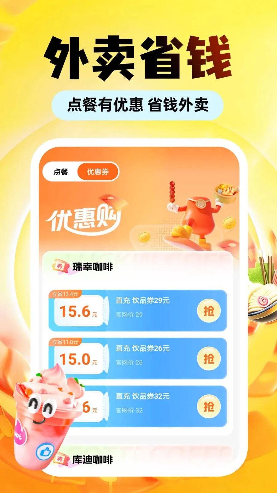 �������Ͷ��Ż�v1.0.1 �ֻ���