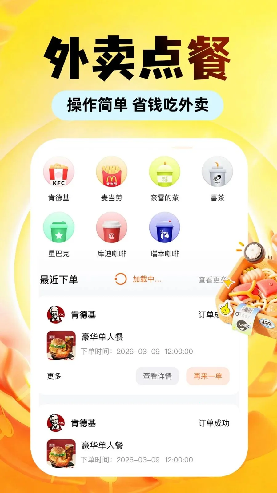 �������Ͷ��Ż�v1.0.1 �ֻ���