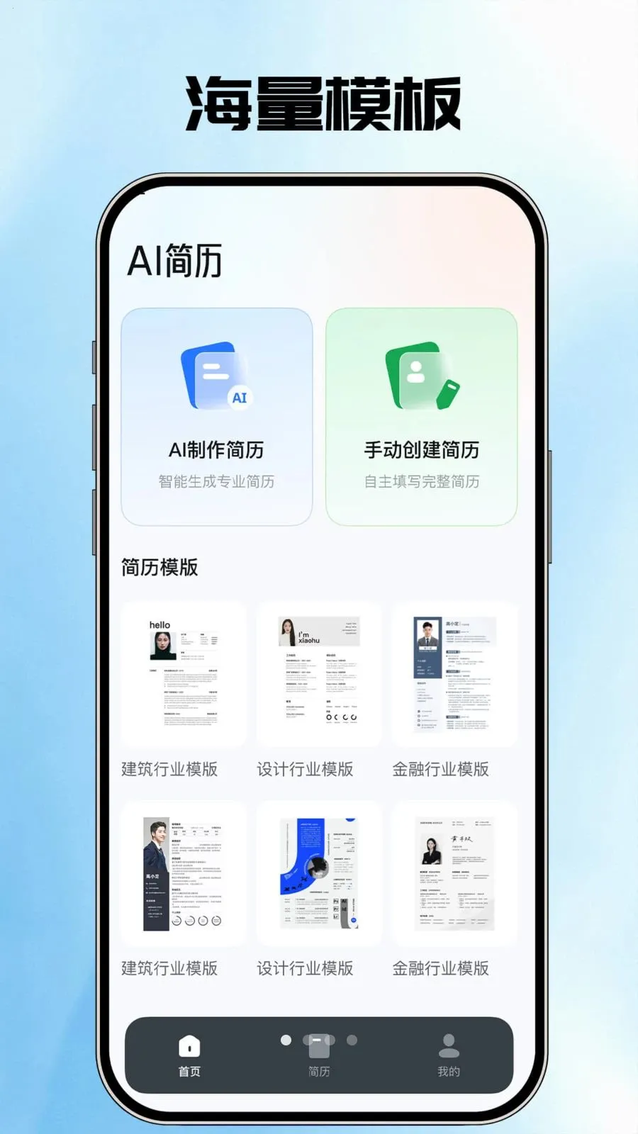 AI�����ܼ�v1.0.2 ��׿��