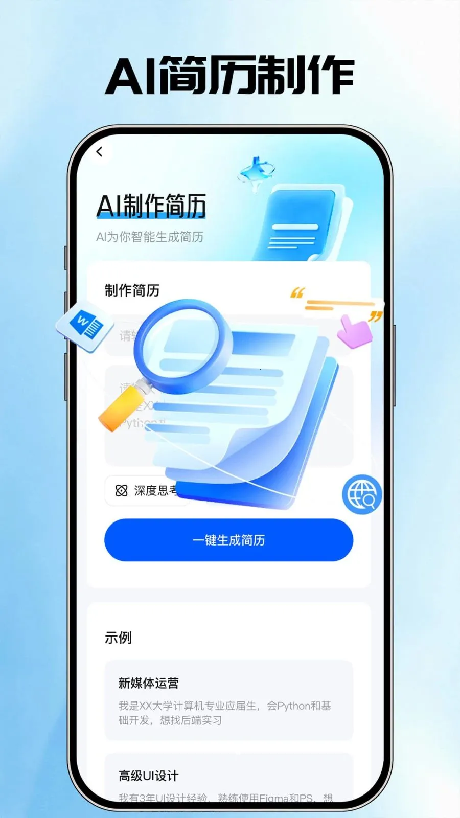 AI�����ܼ�v1.0.2 ��׿��