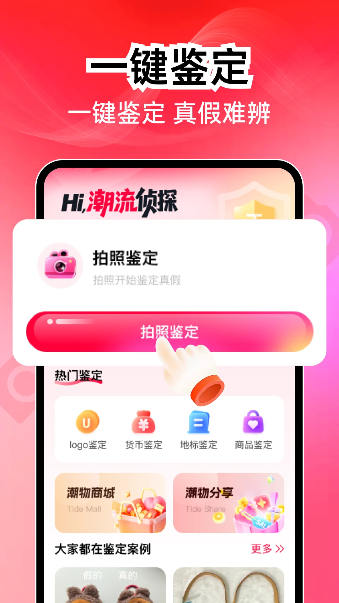 ���������������ֻ���v1.0.1 ��׿��