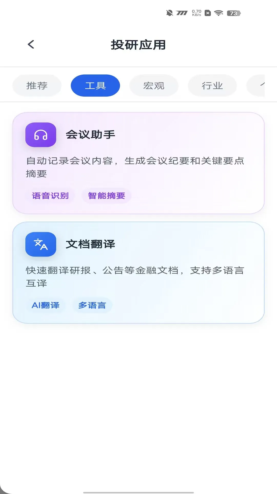 �����������������ֻ���v2.1.4 ��׿��