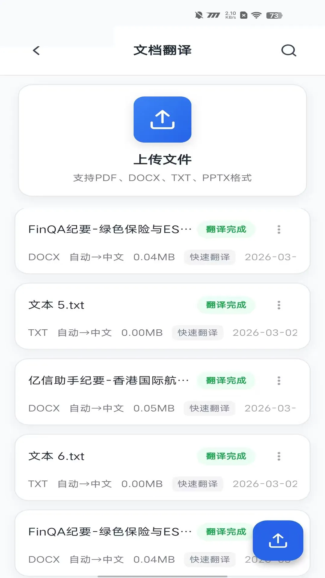 �����������������ֻ���v2.1.4 ��׿��
