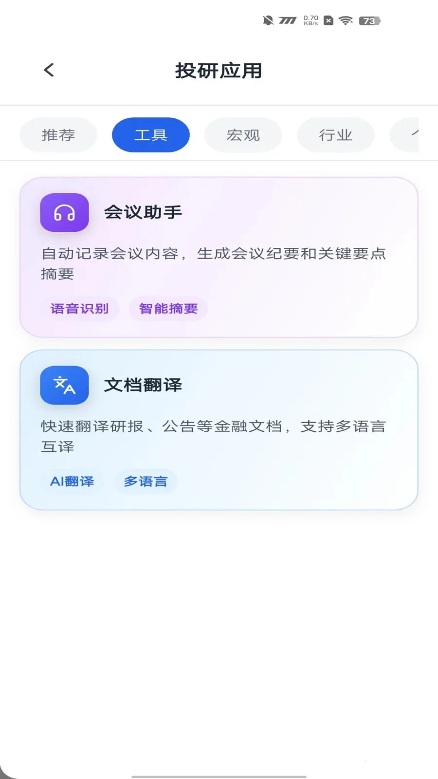 �����������������ֻ���v2.1.4 ��׿��