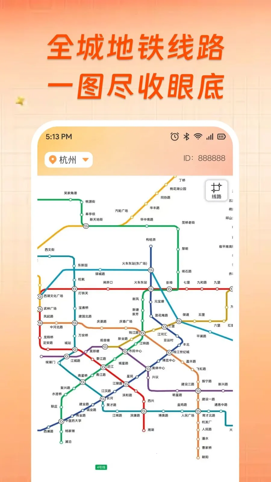 ��������ʵʱ���в�v1.0.0 ��׿��