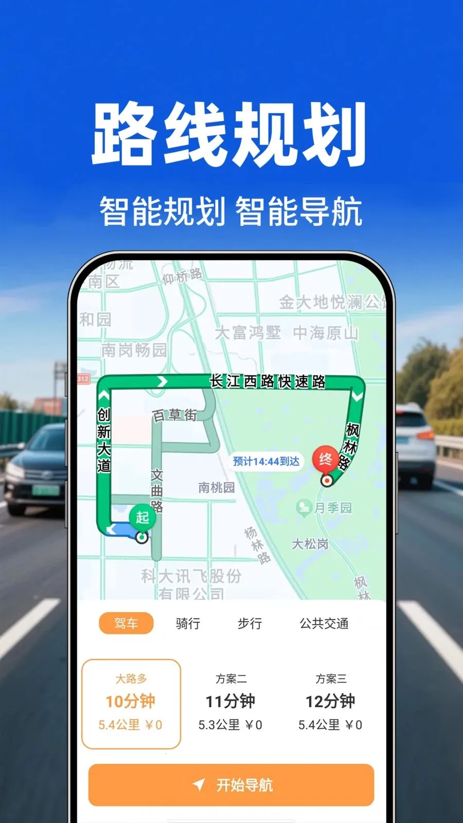�������е�ͼ2026�ٷ����°汾v1.0.1 ��׿��