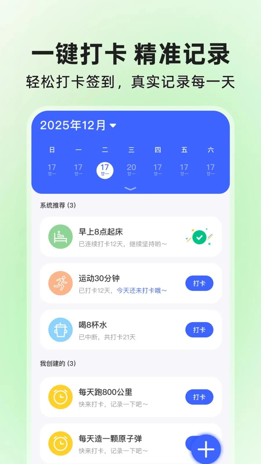 ΢��ά��ɨɨ���v1.0.1 ��׿��