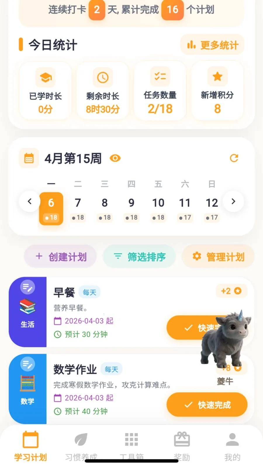 ��ѧС���������ֻ���v2.0.22 ��׿��