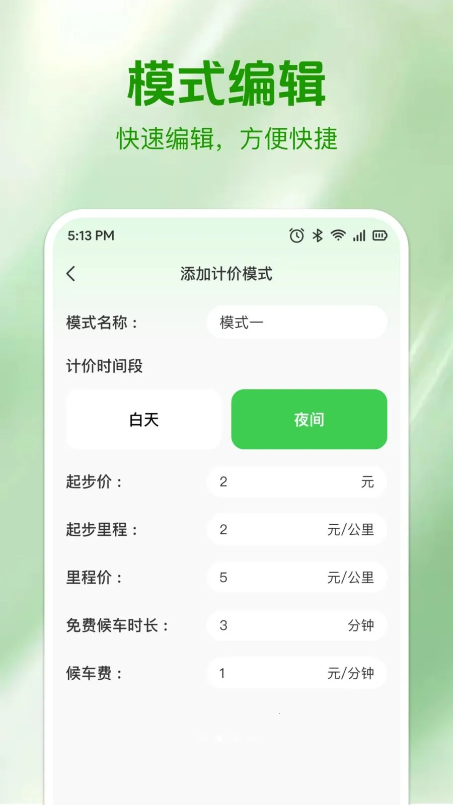 ʵʱ���⳵�Ʒ�2026�ٷ����°汾v1.0.0 ��׿��