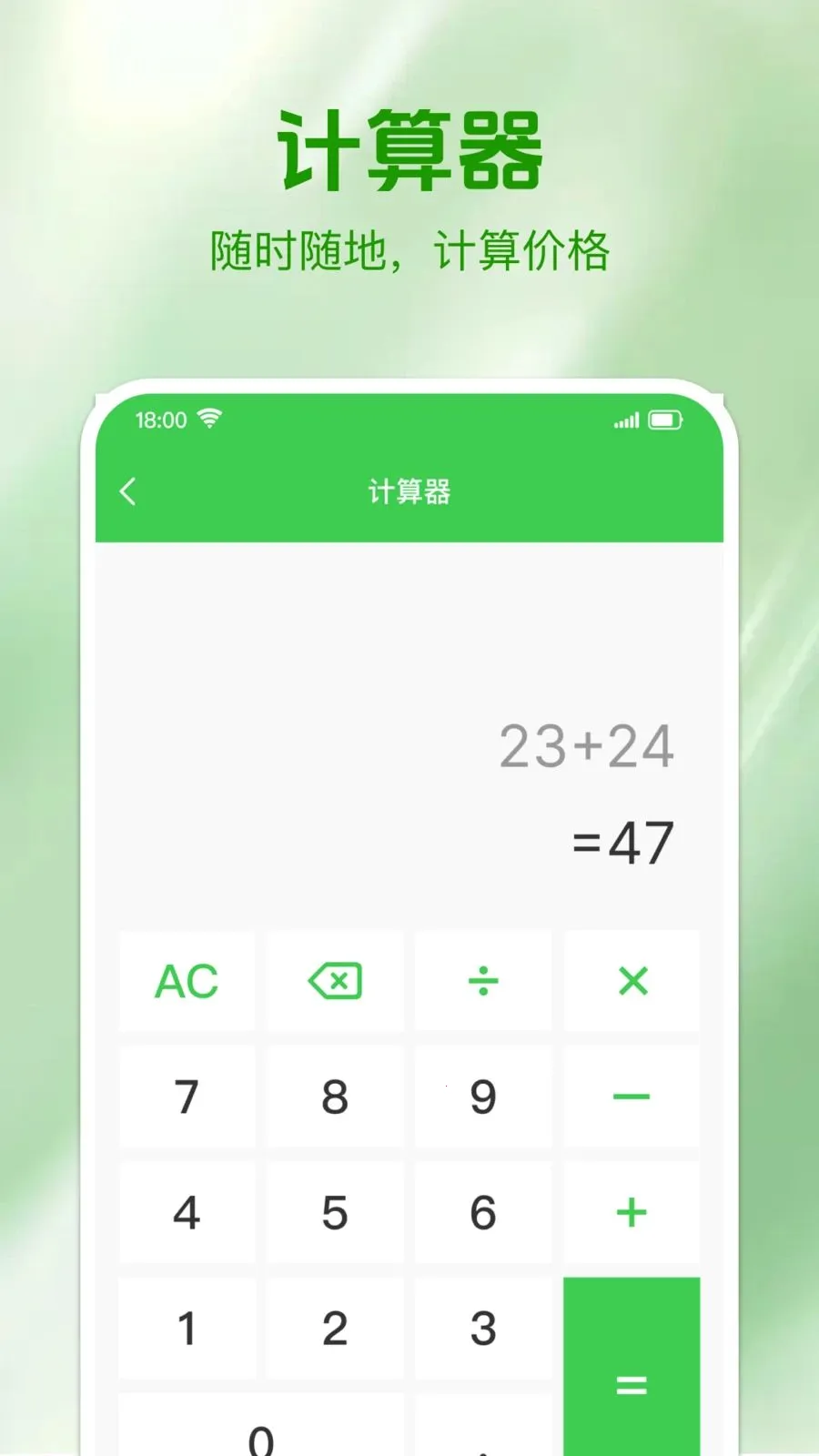 ʵʱ���⳵�Ʒ�2026�ٷ����°汾v1.0.0 ��׿��