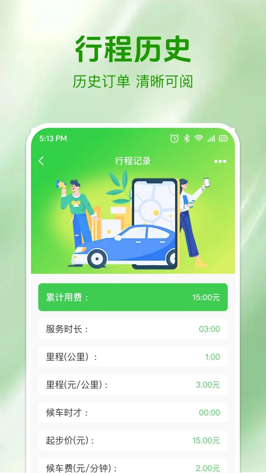 ʵʱ���⳵�Ʒ�2026�ٷ����°汾v1.0.0 ��׿��