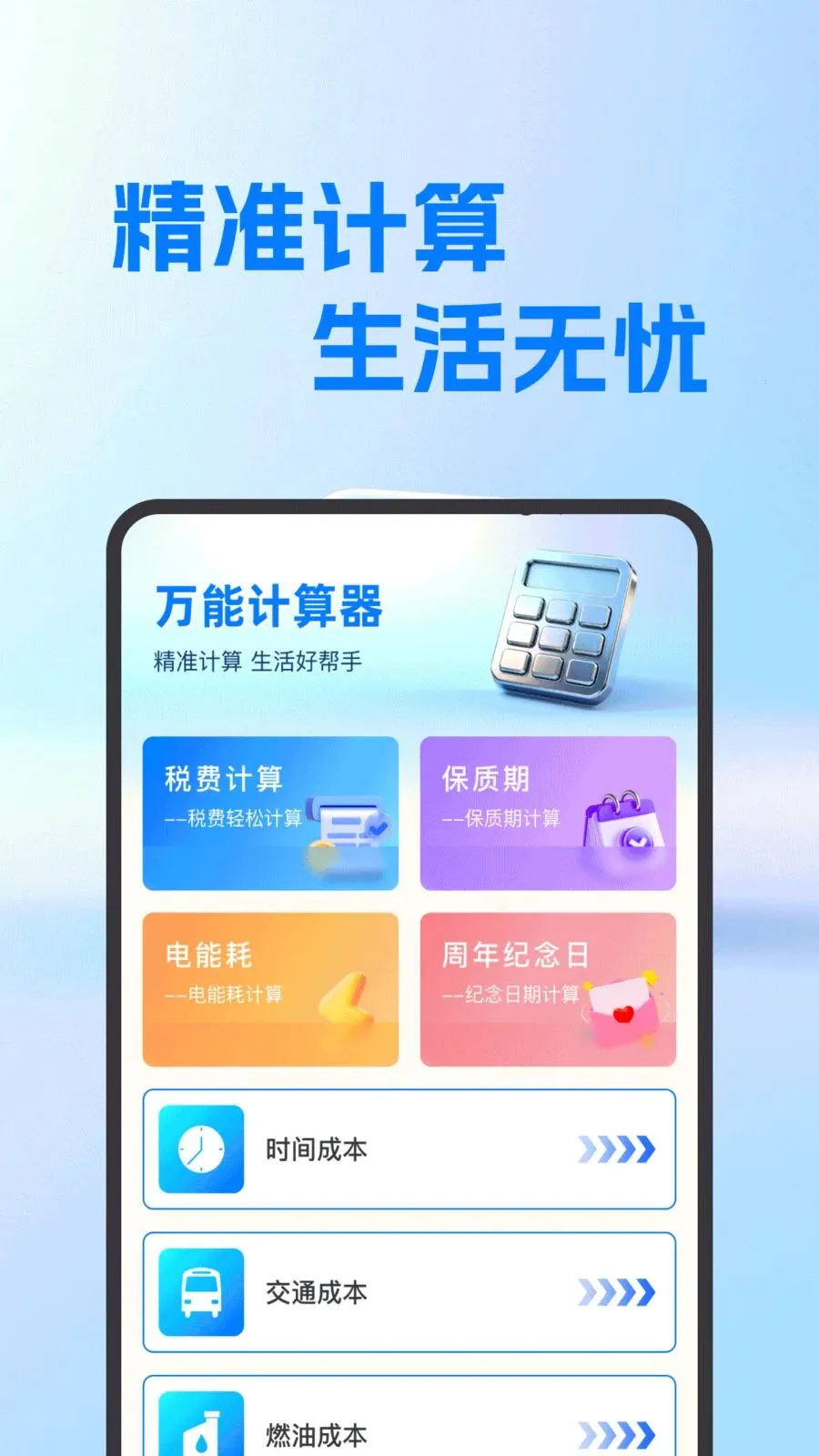 ���氲׿�����������ֻ���v1.0.0 �ֻ���
