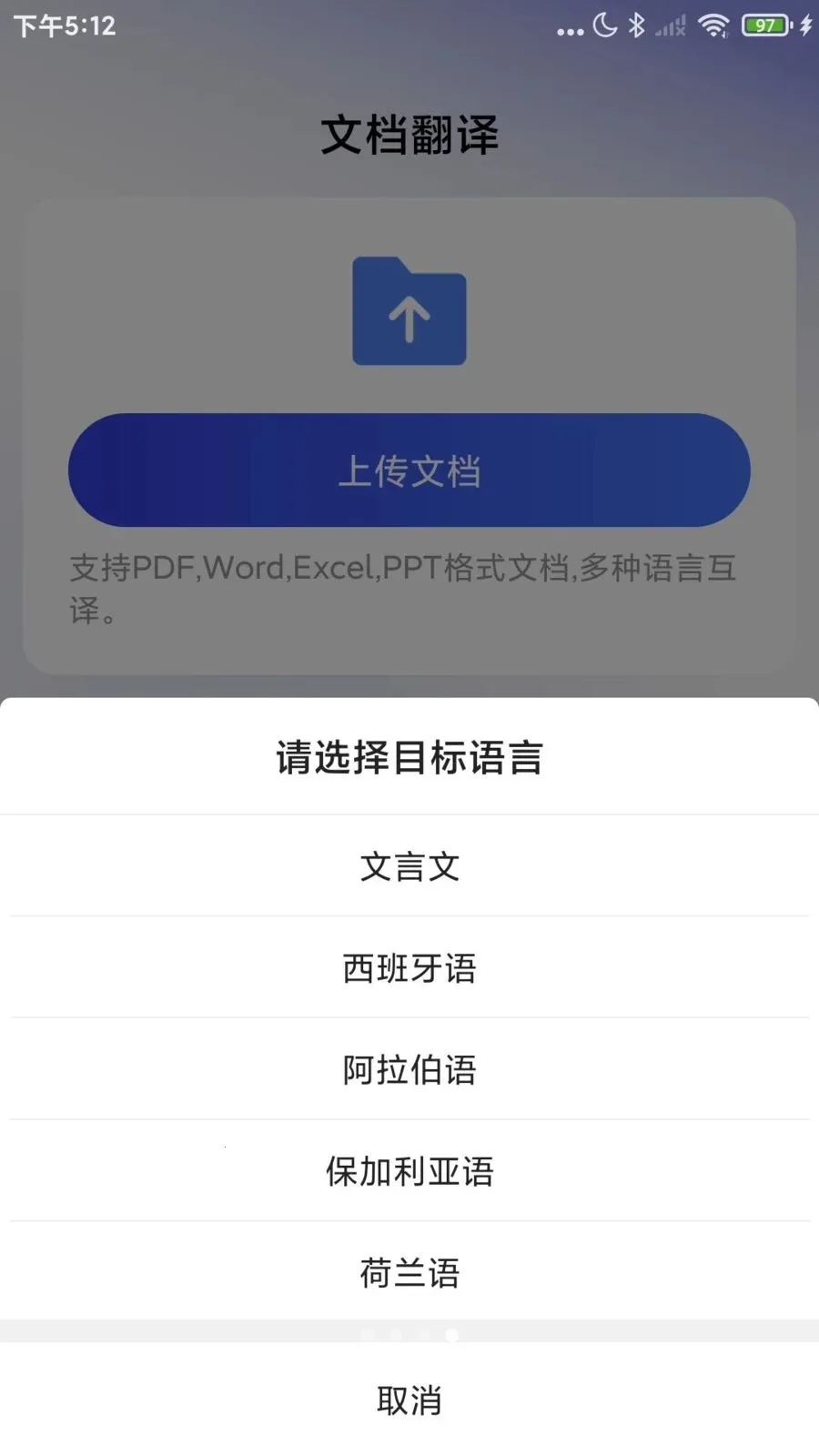 Word�ĵ�����ֻ���v1.0.8 �ֻ���