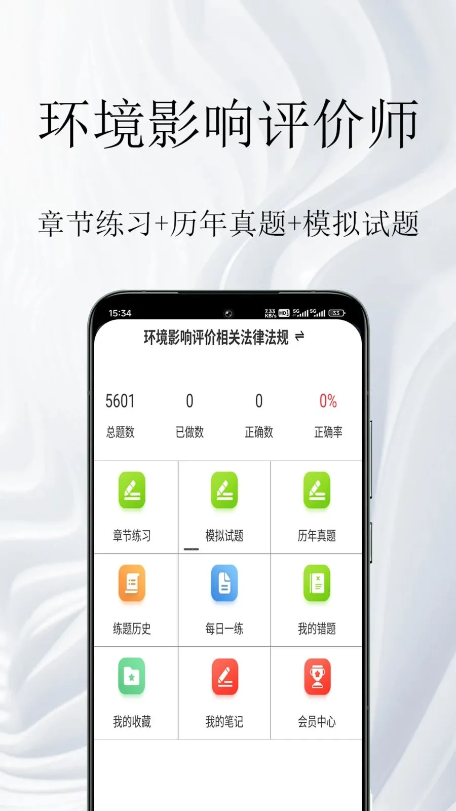 ����Ӱ������ʦ�����v1.0.1 ��׿��