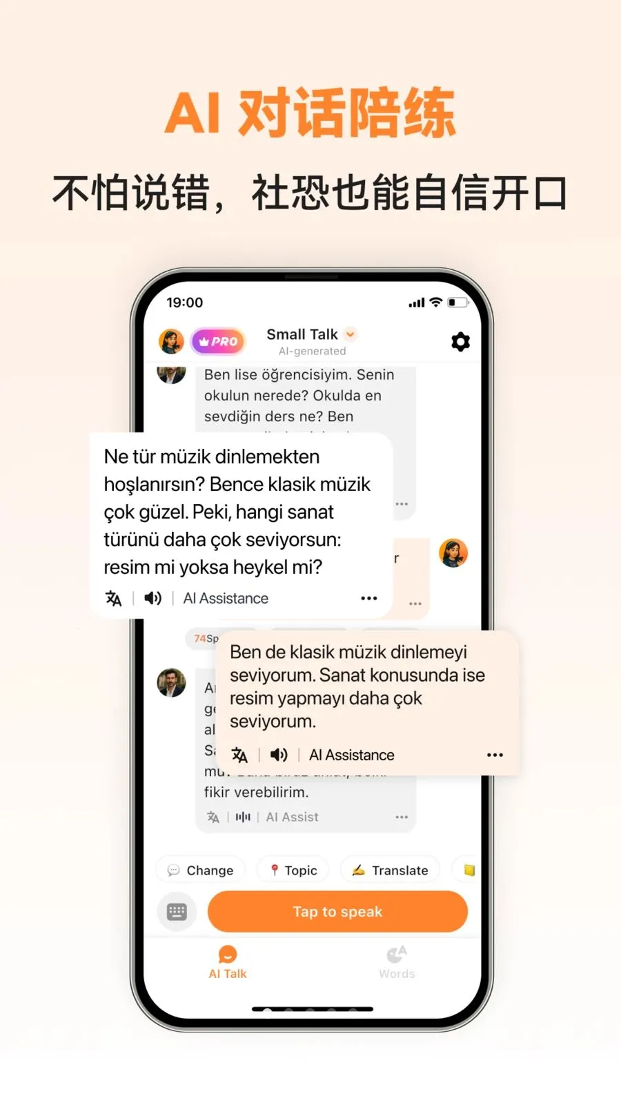 Turkish Ai2026���°汾v1.0.3 �ֻ���