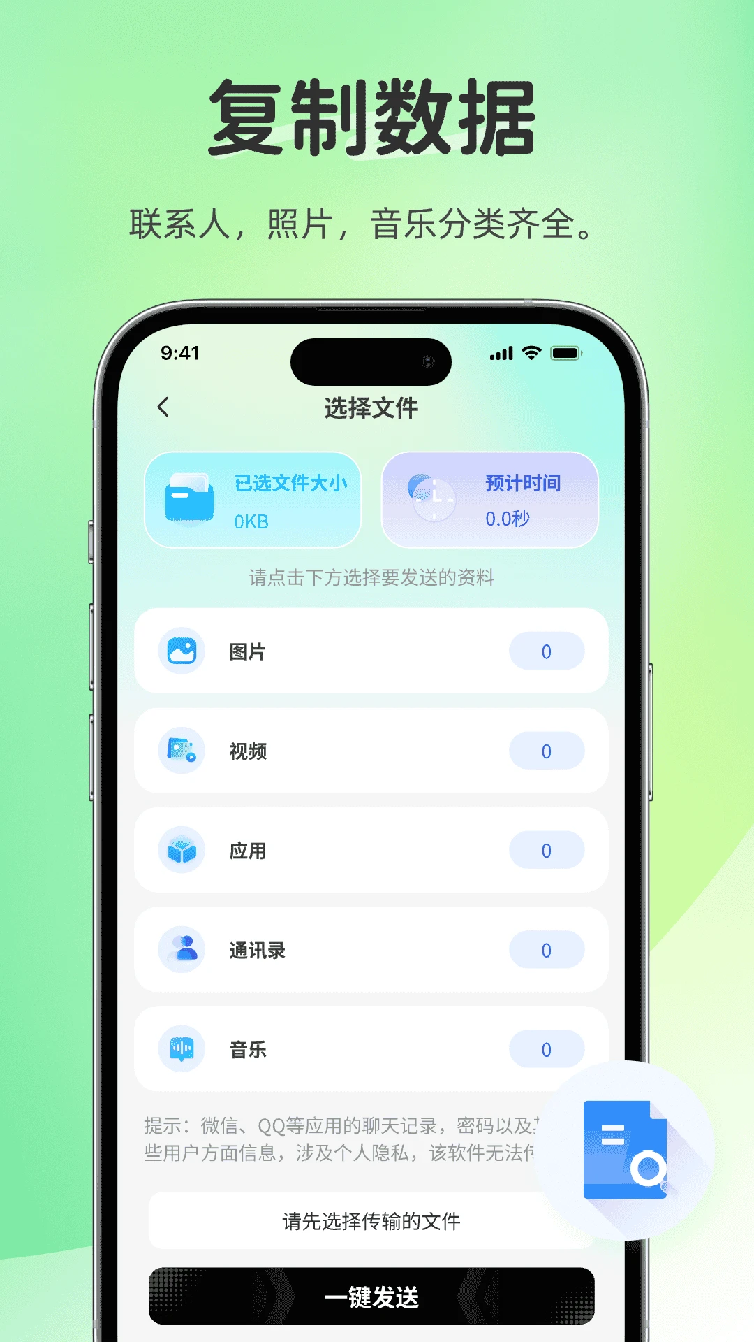 �����������v1.0.0 �ֻ���