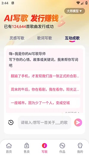 �׶�д��v1.0.3 ��׿��