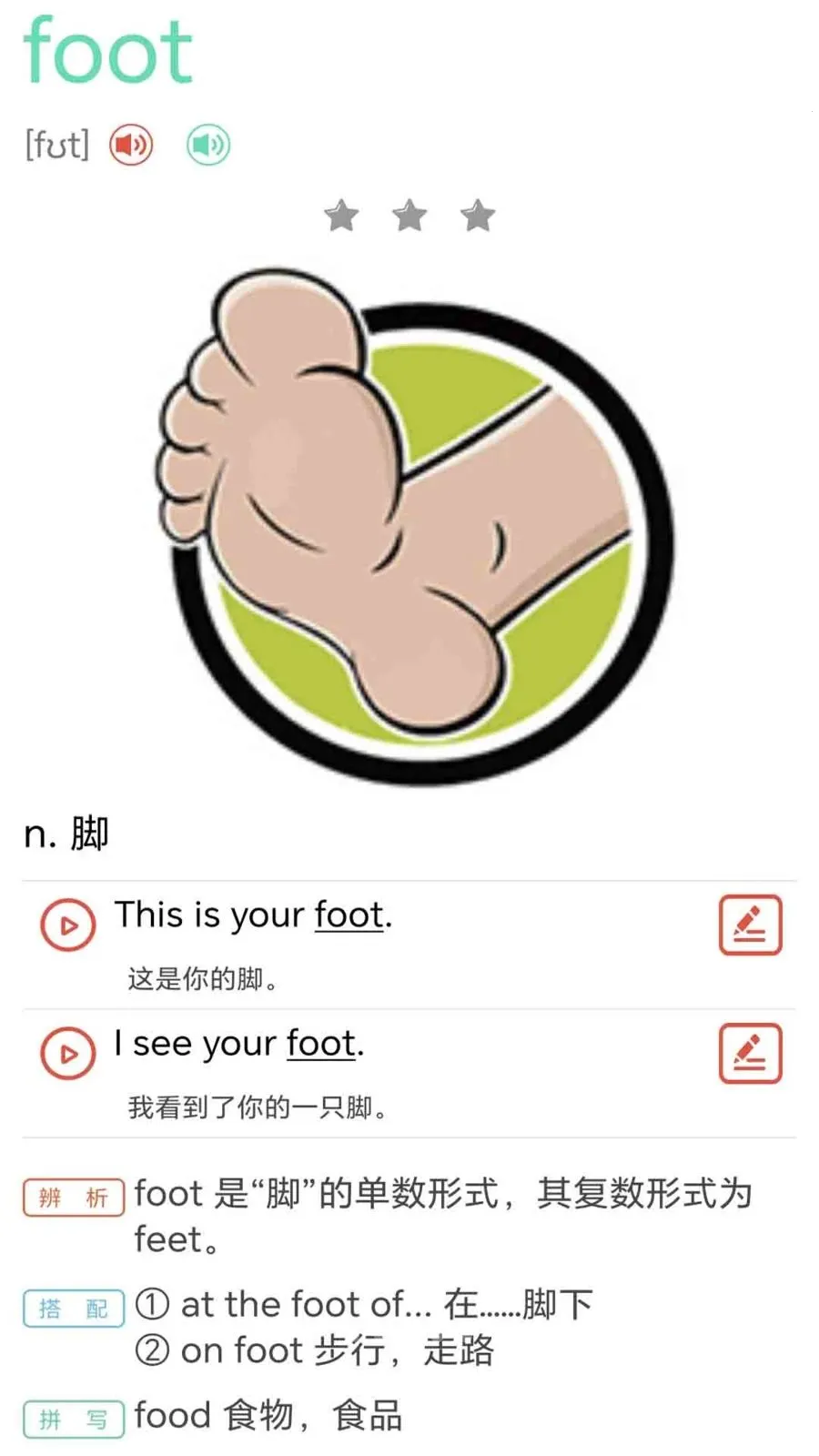 ţ���ٶ�Ӣ��ͬ�����������ֻ���v1.0.3 ��׿��