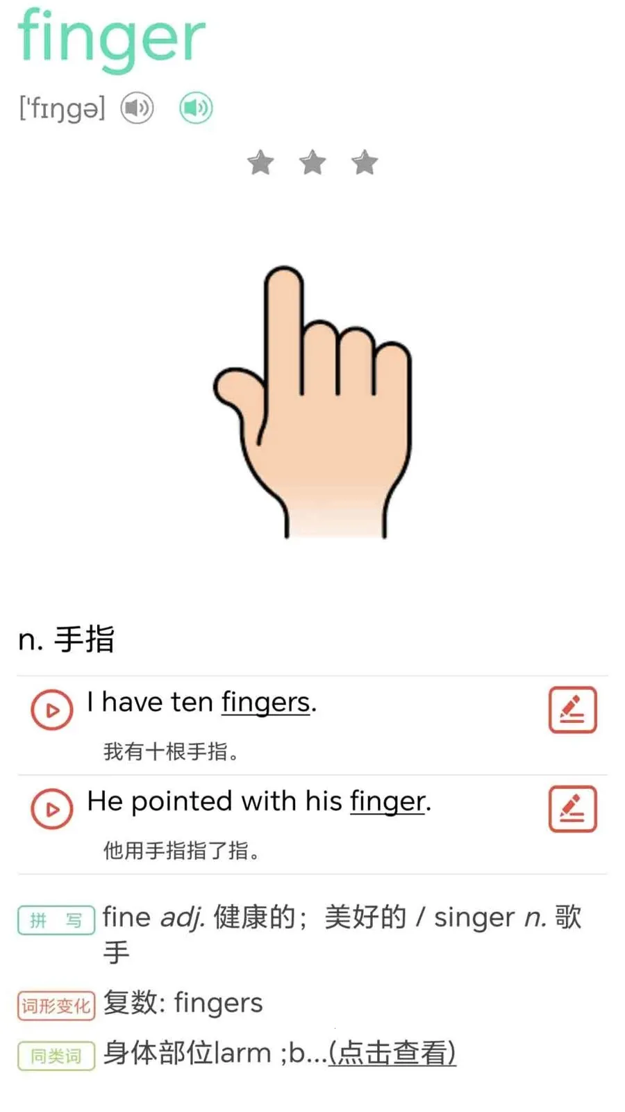 ţ���ٶ�Ӣ��ͬ�����������ֻ���v1.0.3 ��׿��