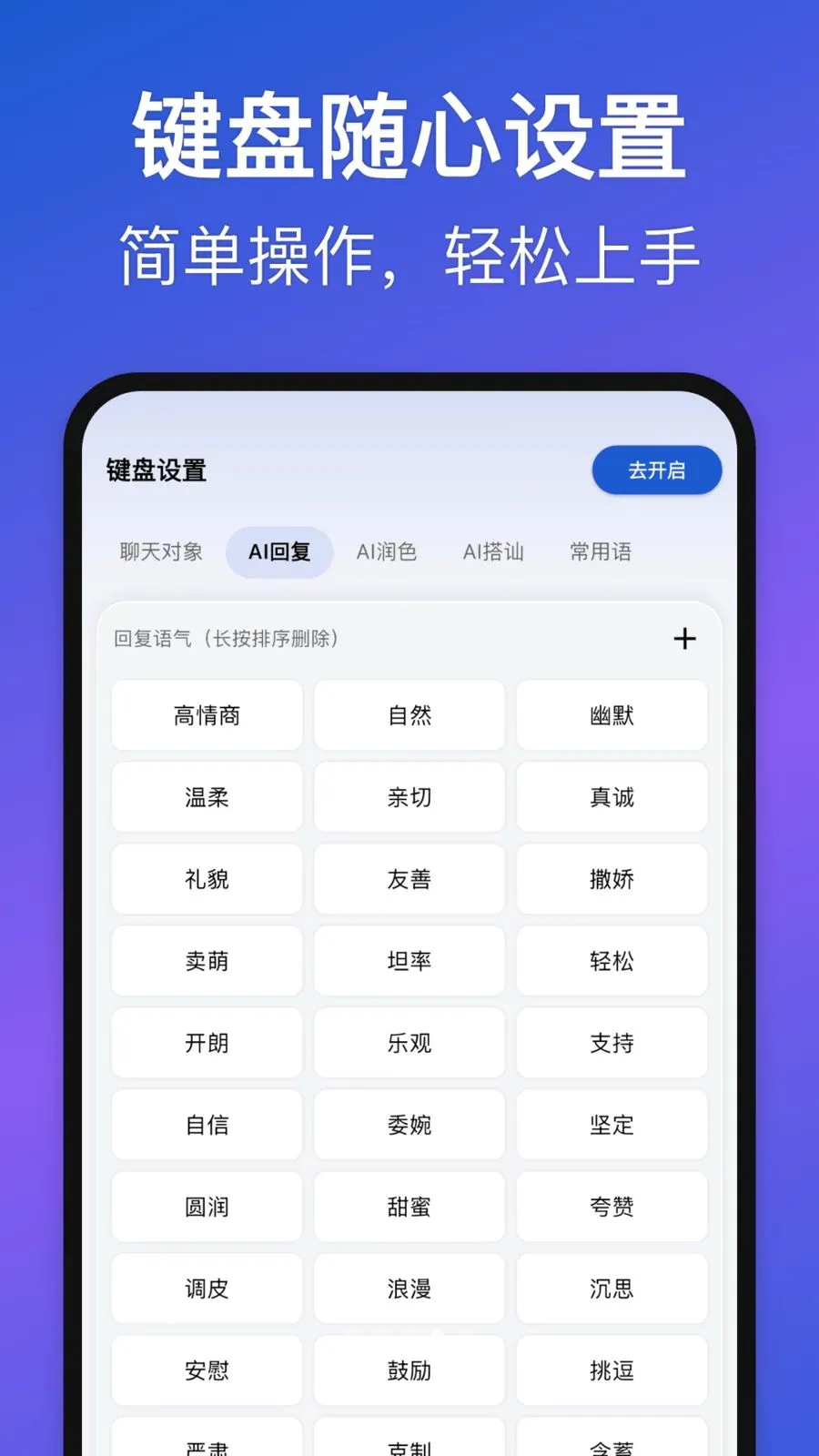 Love Wordsv1.3.0 ��׿��