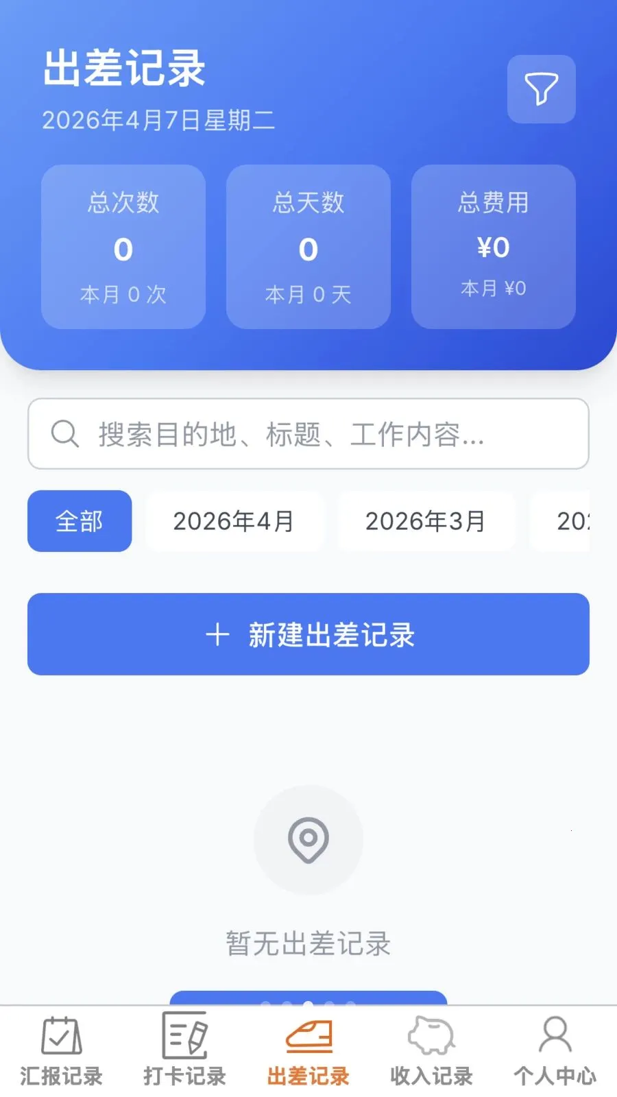 ���ٰ칫��v1.0.0 ��׿��