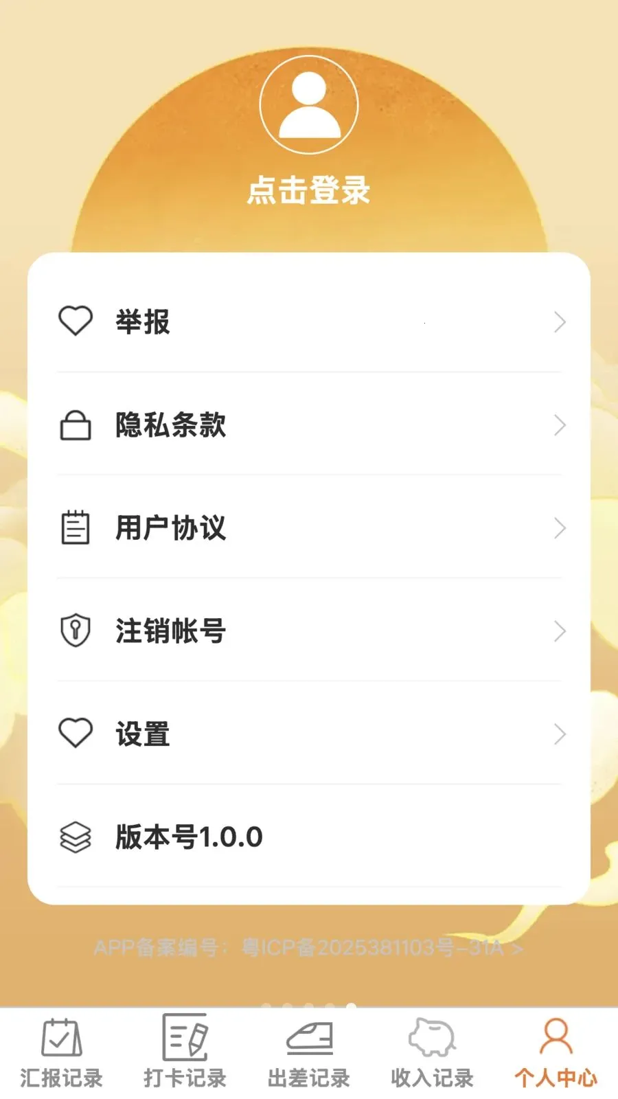 ���ٰ칫��v1.0.0 ��׿��