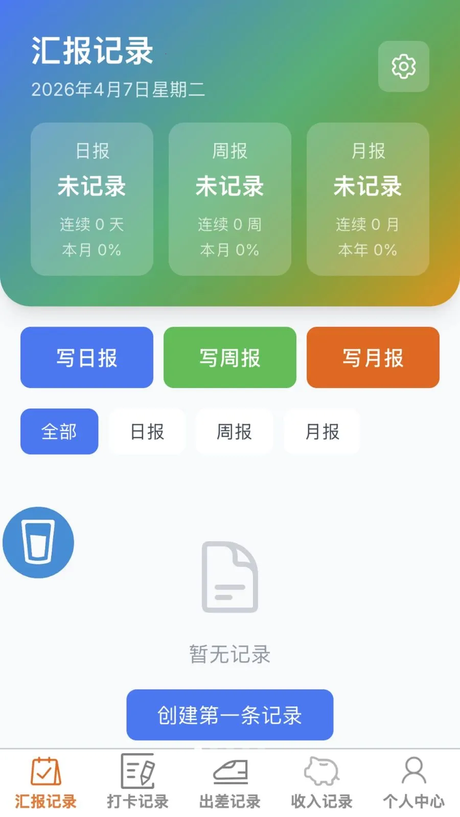 ���ٰ칫��v1.0.0 ��׿��