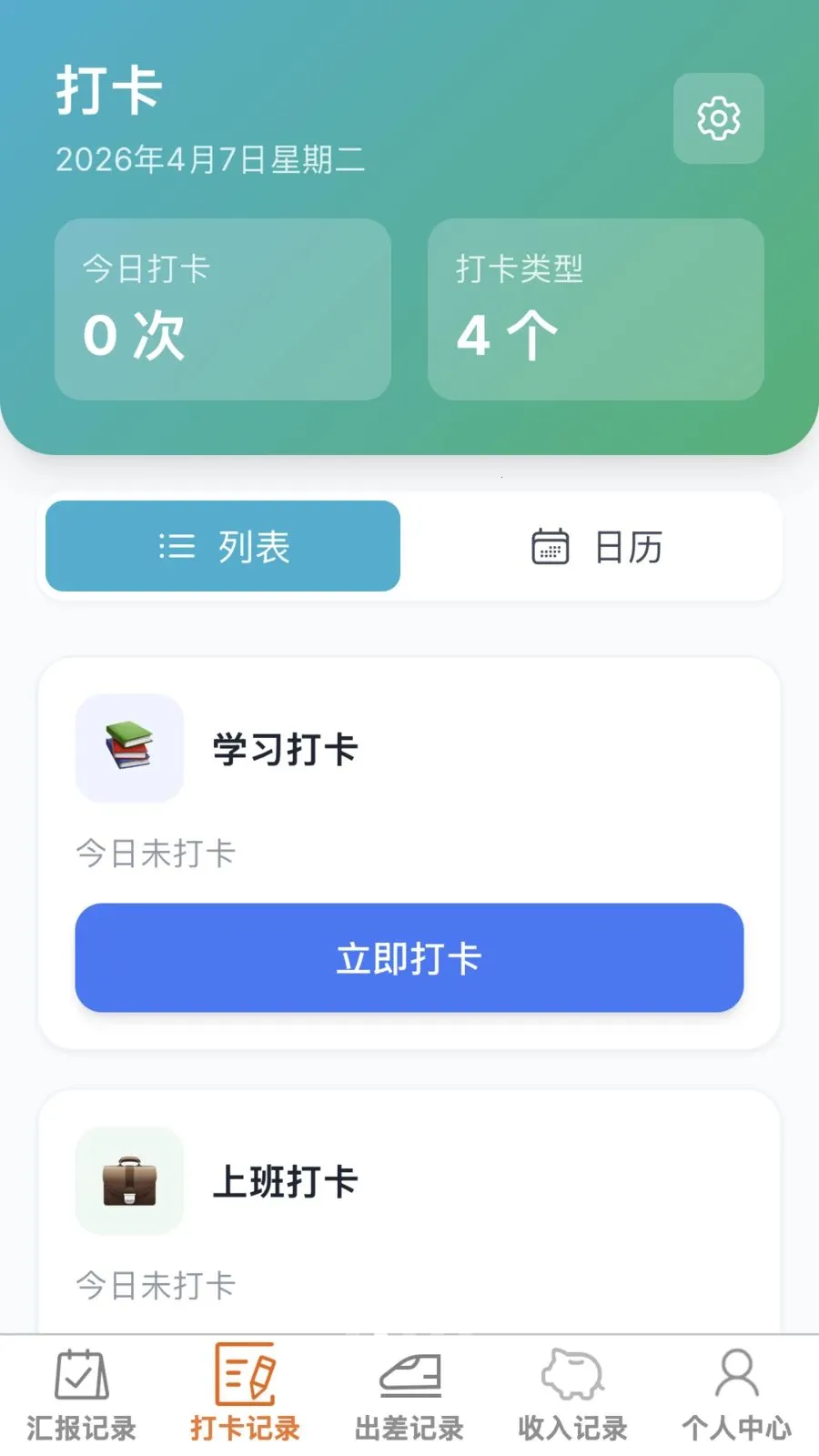 ���ٰ칫��v1.0.0 ��׿��